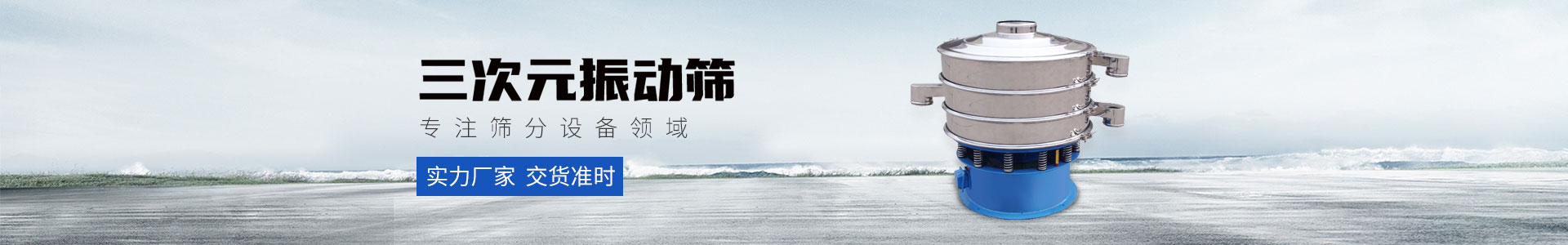 新鄉(xiāng)市合德篩分機械有限公司