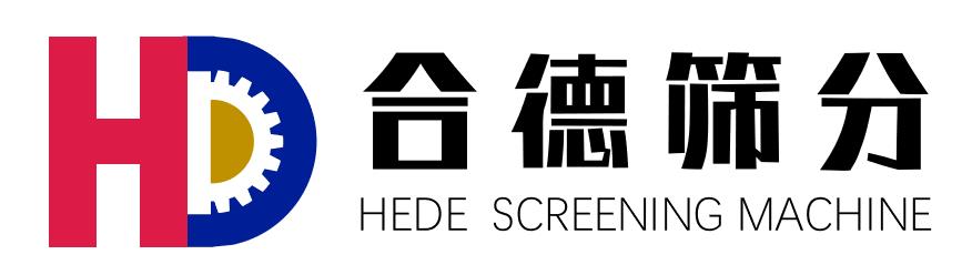 新鄉(xiāng)市合德篩分機(jī)械有限公司